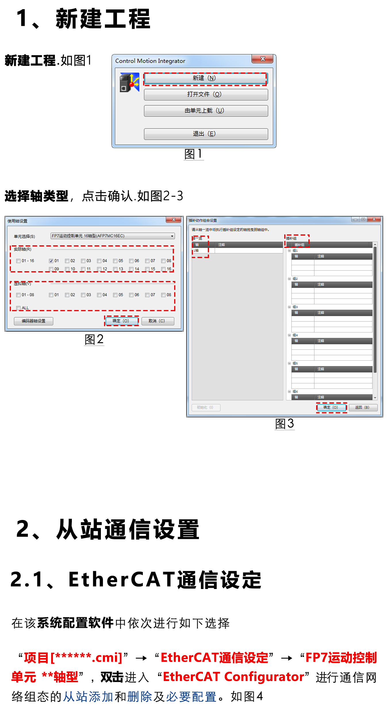 指南|松下PLC與研控E總線驅(qū)動(dòng)器連接步驟及注意事項(xiàng)