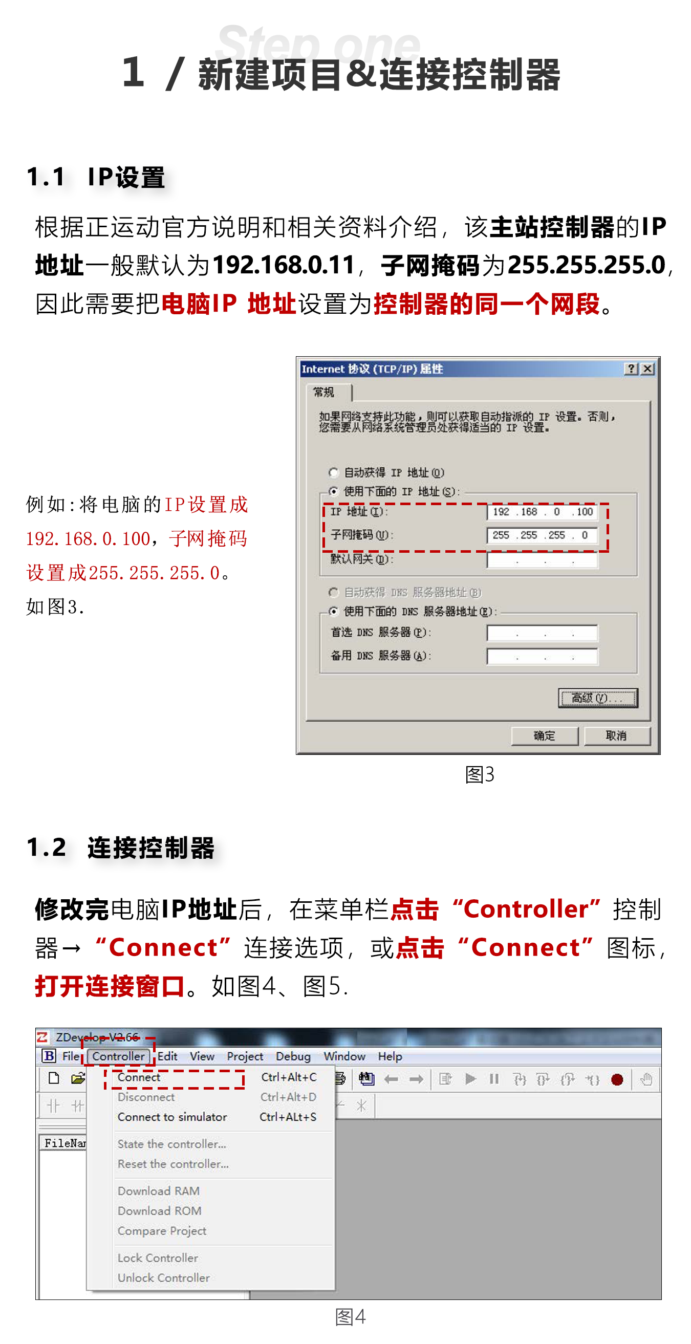 指南|研控EtherCAT總線驅(qū)動器與正運動主站控制器連接步驟