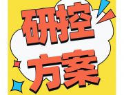 研控伺服在AI智能驗布機(jī)上的應(yīng)用